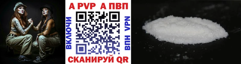 Купить  Красновишерск  Alpha PVP VHQ 
