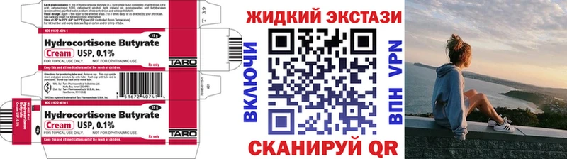 БУТИРАТ 1.4BDO  Купить закладки  Красновишерск 