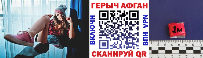 ГЕРОИН белый  Купить где  Красновишерск 