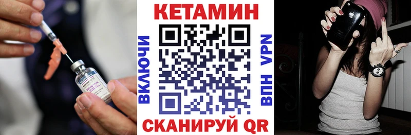 КЕТАМИН ketamine  Купить где  Красновишерск 