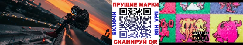 Купить где Красновишерск Наркотические марки 1,5мг